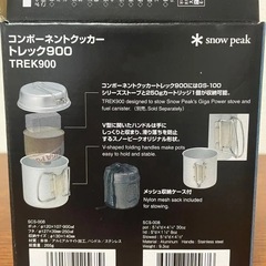 【値下げ】スノーピーク snow peak  キャンプ用品 アルミクッカー トレック900 の画像