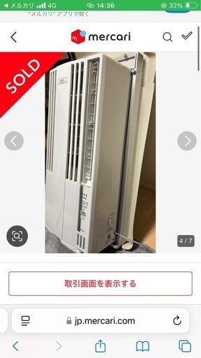決まりました！コロナ 窓用エアコン 2023年式