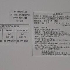 ニトリ　ダイニングテーブル(テッサSK 70 NA/WH)の画像