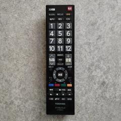 toshiba regza 純正テレビリモコン