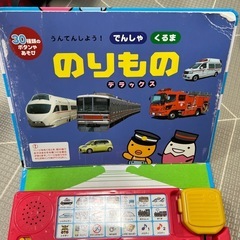 のりものデラックス ごっこ遊びの画像