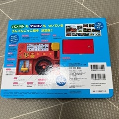 のりものデラックス ごっこ遊びの画像