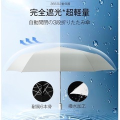 新品未使用 日傘 超軽量 UVカット旅行中の方もどうぞの画像