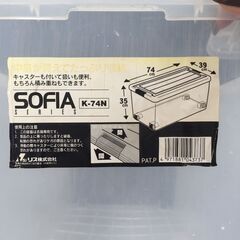 ○【0円処分品！土日引取可能な方優先！】あげます！キャスター付き収納ケース 74×39×35㎝ SOFLA K-74N 汚れ傷等訳あり品(NF250628)Zi-2066の画像