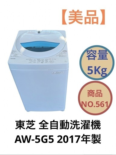 SHARP 全自動洗濯機 2024年製 5.5kg