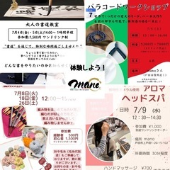 お一人様大歓迎🤗1dayワークショップ7/4-7/29