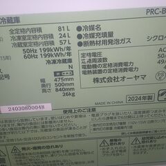 アイリスプラザ　冷凍 冷蔵庫 81L　２０２４年製　 小型 右開き ミラーガラス ノンフロン冷蔵庫　 PRC-B082DMの画像