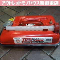 メルテック 5L ガソリン携行缶 FX-505 除雪機 発電機 ...