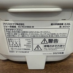 IRIS OHYAMA 炊飯器　3合　2021年製の画像
