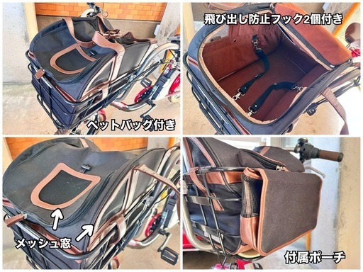 電動ペット用自転車pet porter　小型犬2匹可能 丸石サイクル 《限定1台限りの大特価！》丸石サイクル ペットポーター