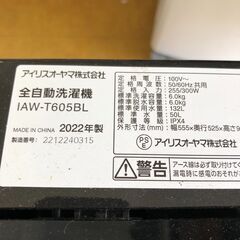 ２０２２年製　アイリスオーヤマ IRIS OHYAMA 全自動洗濯機 6.0kg 風乾燥 ガラスふた ブラック IAW-T605BL-Bの画像