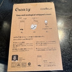 泡だてジャーの画像