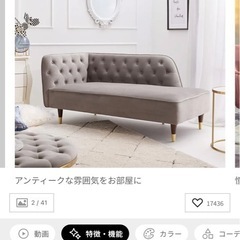 2人掛けソファ（ベルベット調、天然木）の画像