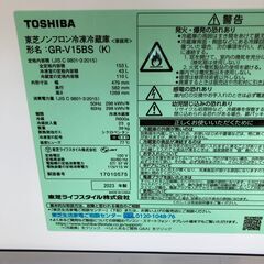 ２０２３年製　東芝 TOSHIBA 冷蔵庫 VEGETA（ベジータ） BSシリーズ（153L・幅47.9cm・右開き・2ドア・セミマットホワイト） 自動霜取り機能搭載 GR-U15BSの画像