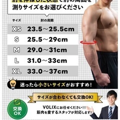 値下げ新品未使用VOLIX エルボースリーブ　サイズL 新品未使用の画像