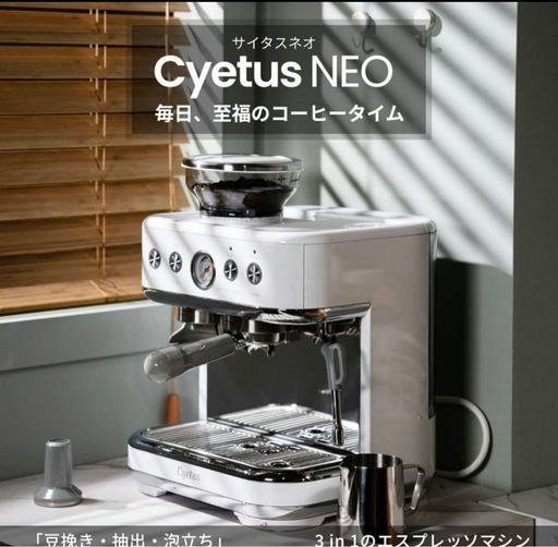 「10月下北フリーマーケット出店します。」サイタス　ネオ　エスプレッソマシン　Cyetus Neo　珈琲　ドリップ