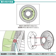 【新品】山善 扇風機アタッチメント そよ風 広ガリーナ YA-F28(GR)の画像