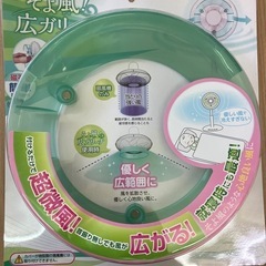 【新品】山善 扇風機アタッチメント そよ風 広ガリーナ YA-F...
