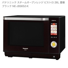 スチームオーブンレンジ　ビストロ