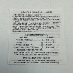 香彩堂　お香立て　うさぎの画像