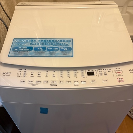  全自動電気洗濯機 YWM-TV100K 6月30日限定値 