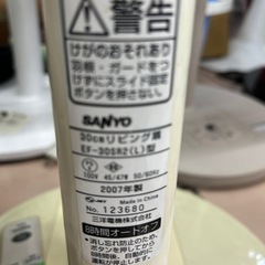 サンヨー　リモコン付き　扇風機の画像