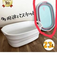 折りたたみバスケット