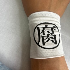 ③腐女子腐男子BL好きな方のリストバンド(薄手夏仕様)