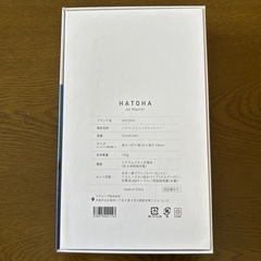  【動作品】HATOHA 口腔洗浄器 ジェットウォッシャー 電動歯ブラシの画像