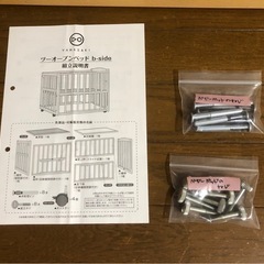 取引中
【無料】添い寝できるベビーベッド70✖︎120の画像