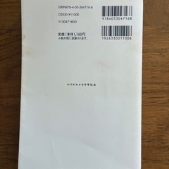 わけが分かる中学社会　高校入試　の画像