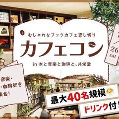 【MAX20vs20】趣味で繋がる恋活BIGフェスin熊本【ブッ...