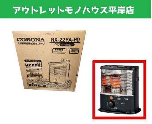 Amazon | CORONA(コロナ) 石油ストーブ 【日本生産】 (木造6畳