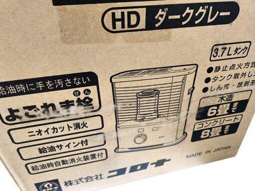 未開封 コロナ 石油ストーブ RX-22YA-HD 木造6畳 コンクリート8