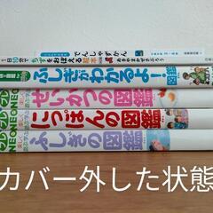 図鑑セットの画像