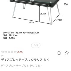 ローテーブルの画像