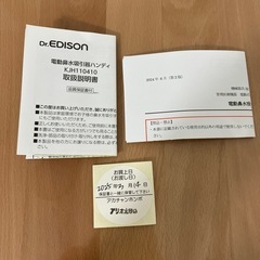 電動鼻水吸引機　ハンディタイプの画像