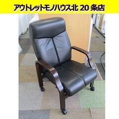 冨士ファニチア リクライニングチェア キャスター付き D325G...