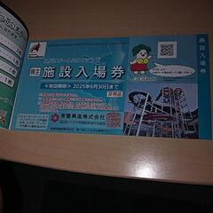 スパリゾートハワイアンズの株主優待券　6月30日までの画像