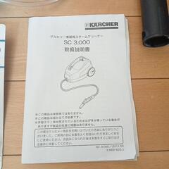 ケルヒャー家庭用スチームクリーナーの画像