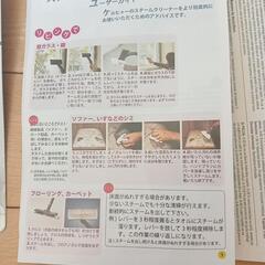 ケルヒャー家庭用スチームクリーナーの画像