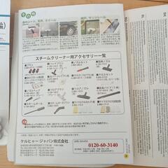 ケルヒャー家庭用スチームクリーナーの画像