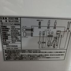 【現状品】SKJ エスケイジャパン 冷風機 2022年製 SKJ-KY26A 0628-018の画像