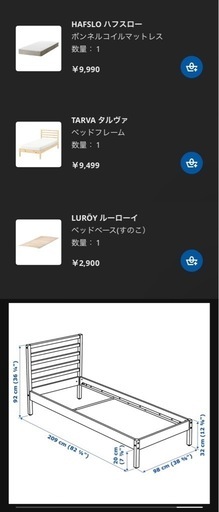 ベットフレイム&マットレス