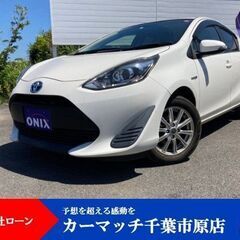 【トヨタ　アクア　パール！自社ローン対応！ブラックOK！任意整理...