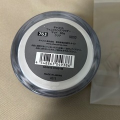 フィニッシングパウダー　　受付再開の画像