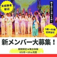 演劇初心者歓迎（5歳～80歳迄）期間限定★舞台体験　座・神…