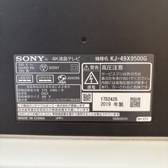 値下げ！SONY BRAVIA 4K液晶テレビ 49型 美品の画像