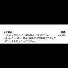 ハンドルカバーの画像