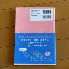 韓国語の教科書の画像
